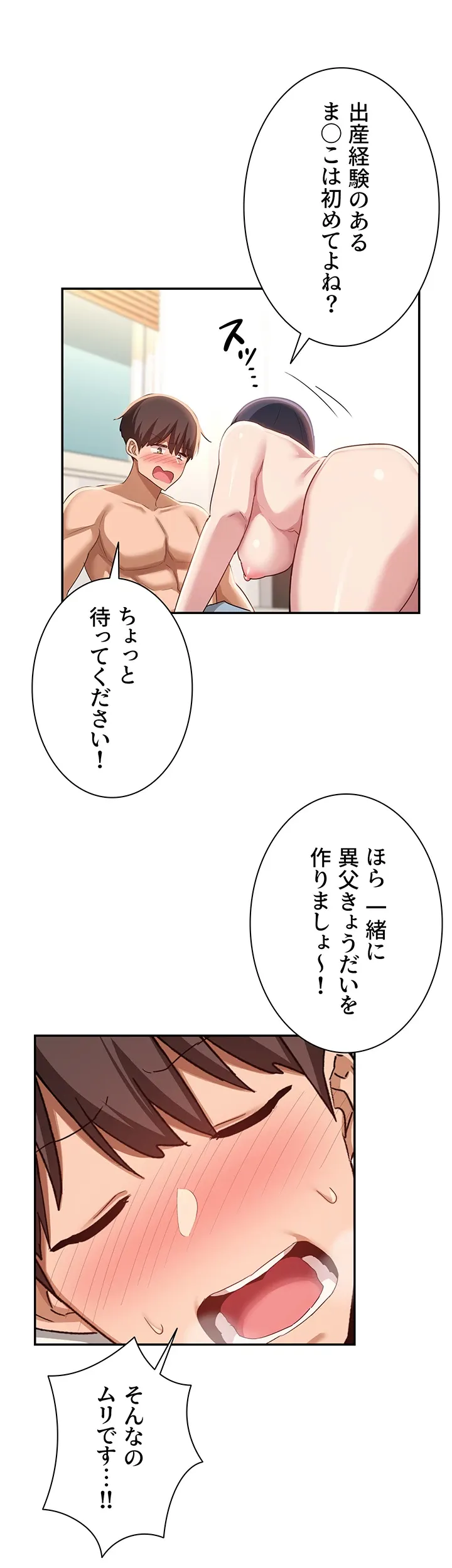 アヤシイ勉強会 - Page 17